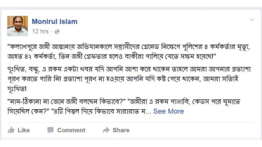 Monirul Islam 