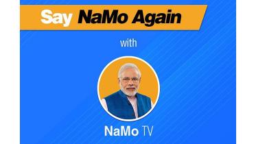 NAMO tv wb.jpg