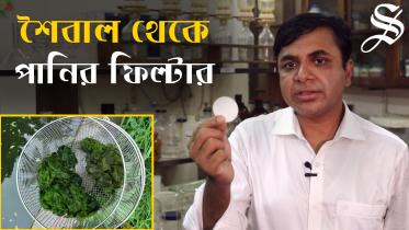 Nano Filter_Thumbnil.jpg