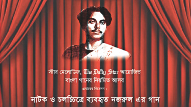 Nazrul song.jpg