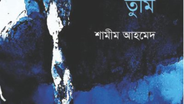 Nimishei Nishiddha tumi