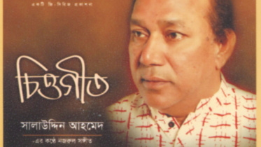 Noted Nazrul Singer Salahuddin Ahmed.jpg