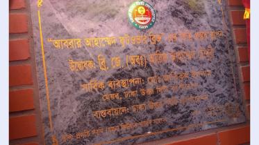 New Foot overbridge on Dhaka's Pragati Sarani