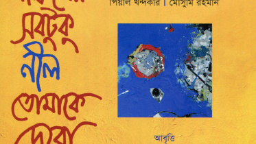 poems pial khandokar