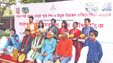 Qayyum Chowdhury Smriti Sangsad.jpg