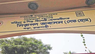 Rajshahi Safe Home.jpg
