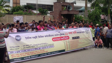 Rajshahi City Corporation employees strike