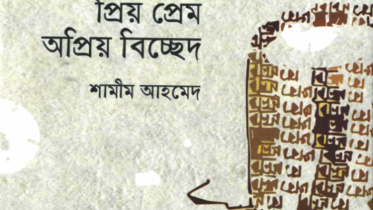 Romance, togetherness and parting