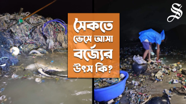 Sea garbage_Thumbnail.jpg