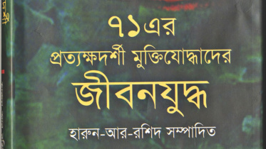 struggling after 1971