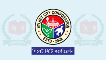 Sylhet City corporation logo