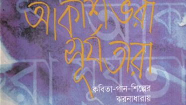 Tales of dreams, struggles and triumphs