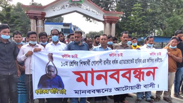 Thakurgaon Pic-Human Chain Demands Rapist's Capital Punishment-03.jpg