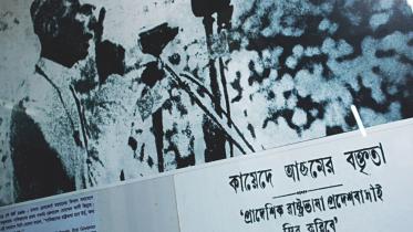 The Forgotten Museum of Language Movement1.jpg