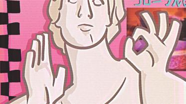 Trying to be aesthetic