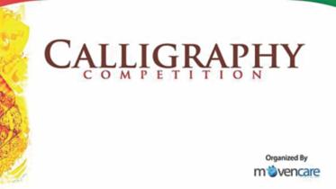 Turkey Bangla Cultural Fest 2016