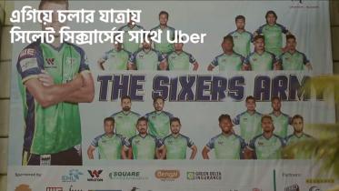 Uber launched in Sylhet