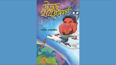 Urche Heisenberg.jpg