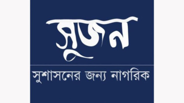 shujan-logo_0.jpg
