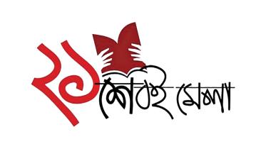 amar-ekushey.jpg