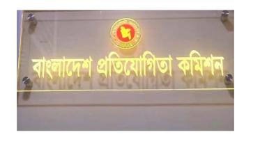 bangladesh_competition_commission.jpg