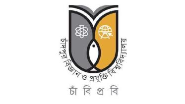 chandpur-science-and-technology-university-cstu.jpg