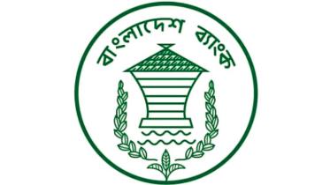 bangladesh-bank-logo.jpg