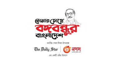 Star-Nagad-launches-essay-competition