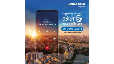 brac-bank-introduces.jpg