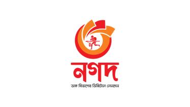 Nagad mobile banking