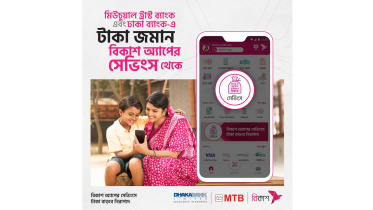dhaka-bank-mtb.jpg