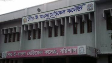 sbmch_barisal_0.jpg