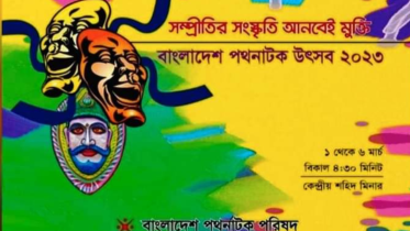 Bangladesh Patha Natak Utsab.png