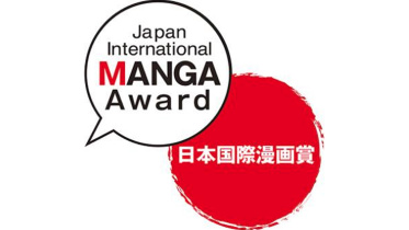 manga_award.jpg