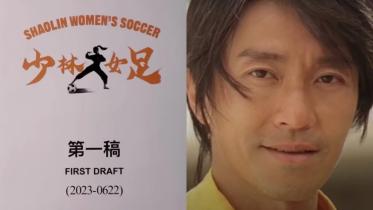 2000’s comedy ‘Shaolin Soccer’ gets sequel, global talent hunt announced