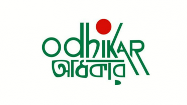 odhikar.png