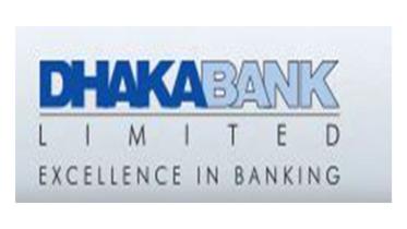 dhaka-bank-limited.jpg