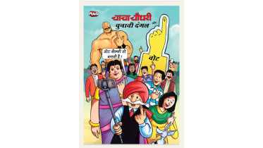 Chacha Chaudhary