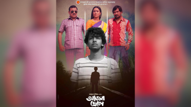 DIFF Day 3: ‘Ajob Chele’ to screen today