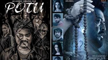 Two movies have been pulled out from Eid release.jpeg