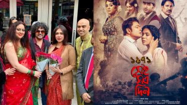 1971 Shei Shob Din.jpg