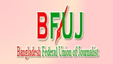 bfuj-logo-no_cap.jpg