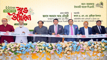 Al-Arafah Islami Bank