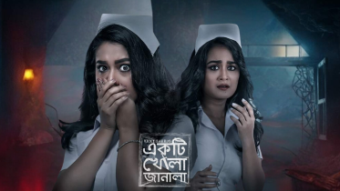 Ekti Khola Janala.png