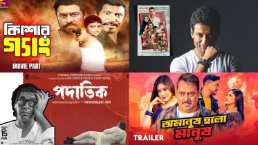 “Kishor Gang,” Padatik, Nandini