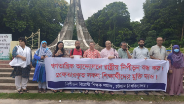 cu_teachers_human_chain