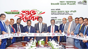 Al-Arafah Islami Bank