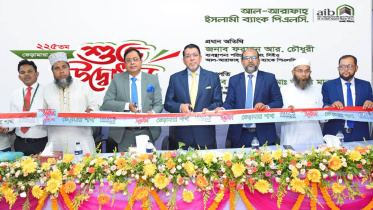 Al-Arafah Islami Bank