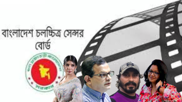 film certification board