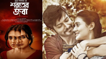 ‘Shoroter Joba’ to light up Durga Puja with its premiere